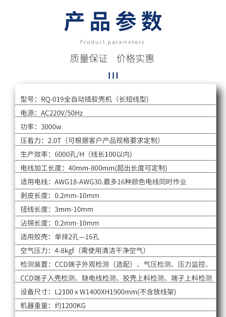 全自動(dòng)打端插殼機(jī)，雙打單穿膠殼端子機(jī)，自動(dòng)雙端打端單端穿膠殼機(jī)